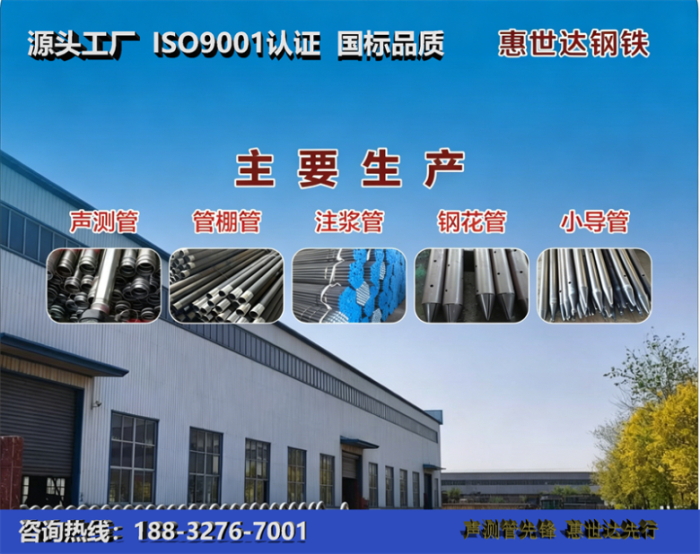 惠世达钢铁肇庆工厂